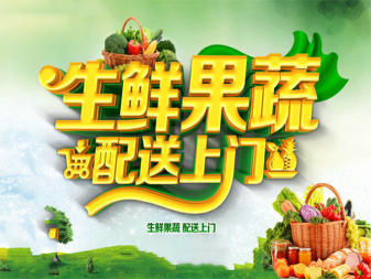 新鮮蔬菜農(nóng)產(chǎn)品一站式配送 為酒店、學(xué)校食堂、醫(yī)院與工廠共筑綠色健康餐桌